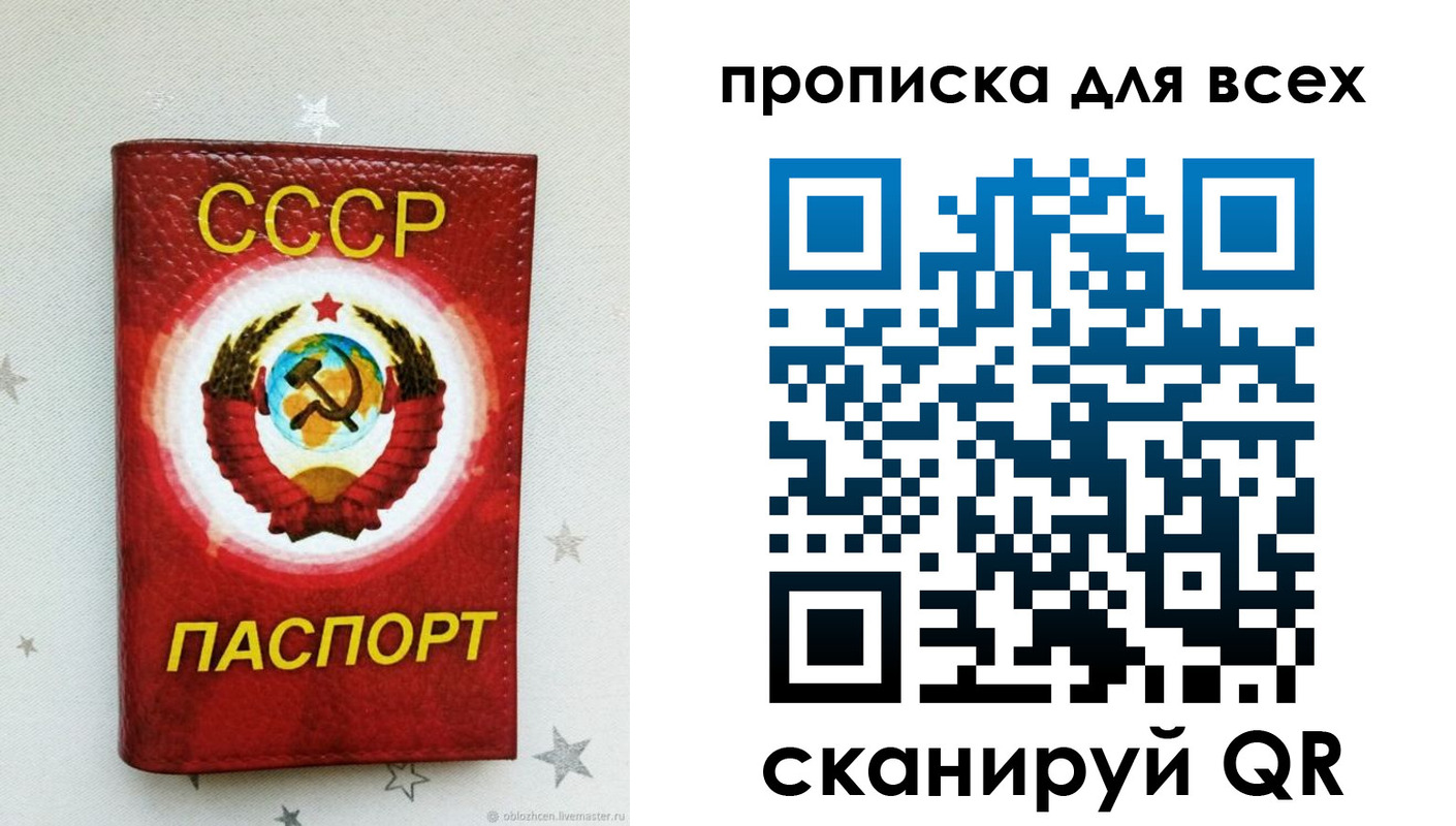 временная регистрация купить в Ставрополе