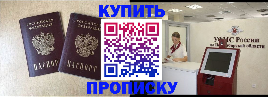 временная регистрация недорого в Ставрополе