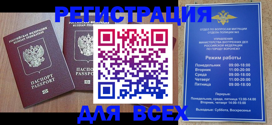 регистрация для дет. сада в Ставрополе