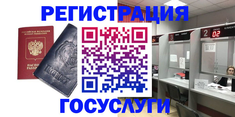 прописка для кредита в Ставрополе